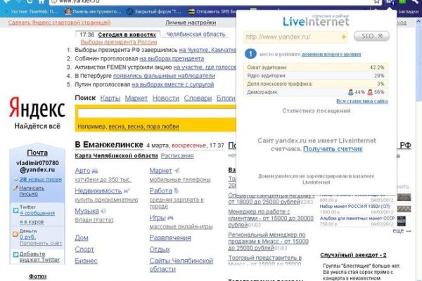 Как найти сайт кракен